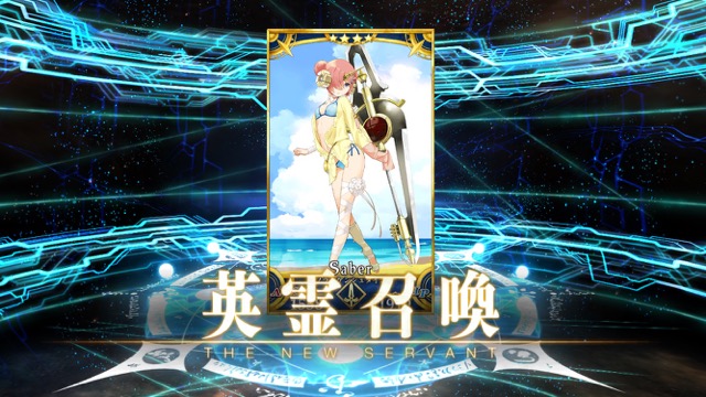 【FGO】全水着キャラ狙いでガチャ120連。イシュタルカップ2017ピックアップ召喚の結果は？