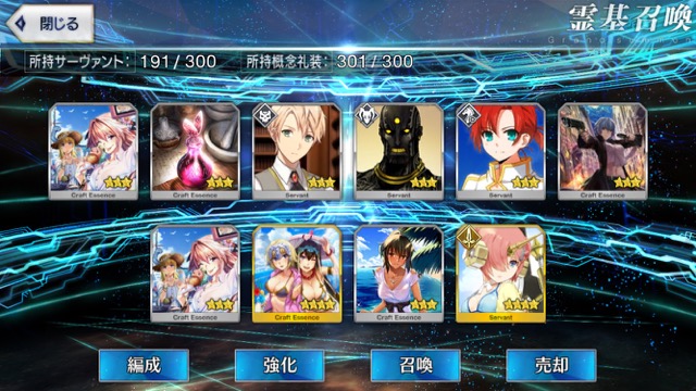 【FGO】全水着キャラ狙いでガチャ120連。イシュタルカップ2017ピックアップ召喚の結果は？