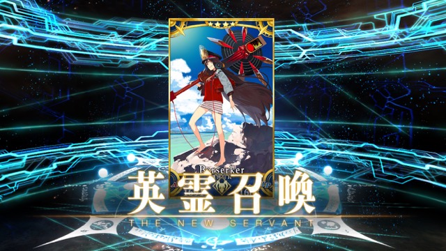 【FGO】全水着キャラ狙いでガチャ120連。イシュタルカップ2017ピックアップ召喚の結果は？