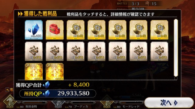 【FGO攻略】水着イベント第2レースのドロップ＆敵編成まとめ。ラウンド2はブーディカ火口