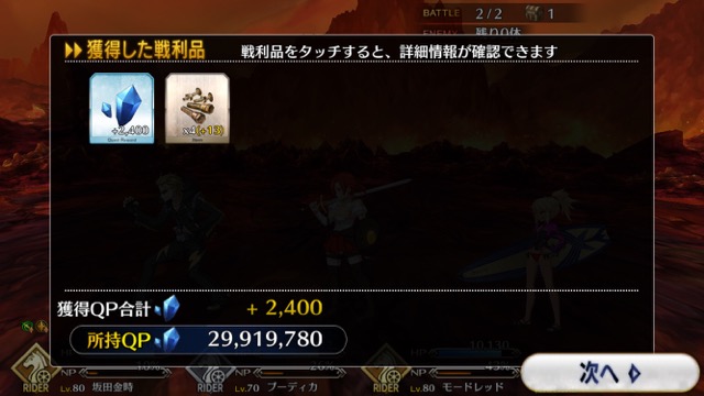 【FGO攻略】水着イベント第2レースのドロップ＆敵編成まとめ。ラウンド2はブーディカ火口