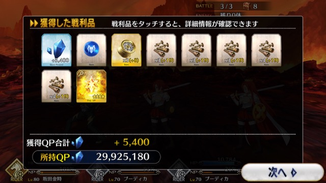 【FGO攻略】水着イベント第2レースのドロップ＆敵編成まとめ。ラウンド2はブーディカ火口