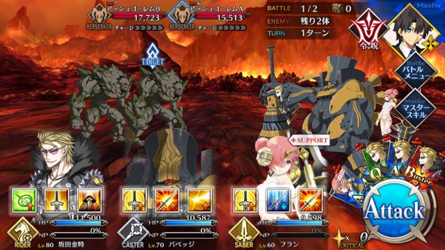 【FGO攻略】水着イベント第2レースフランチームを応援