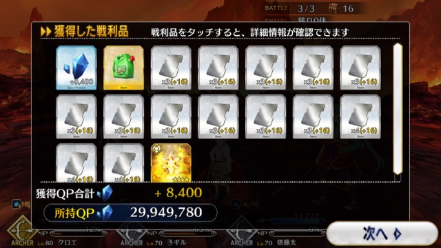 【FGO攻略】水着イベント第2レースフランチームを応援