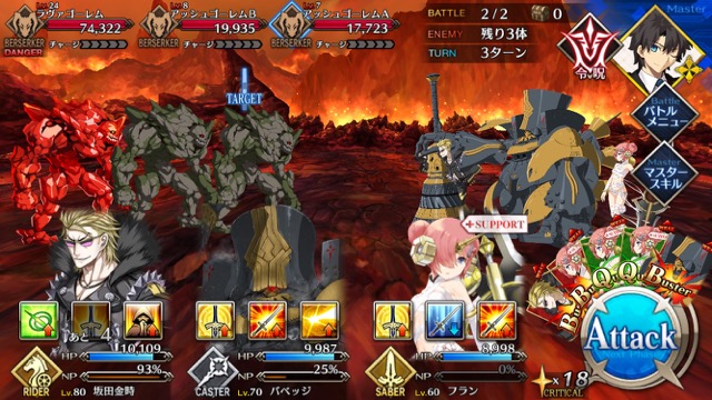 【FGO攻略】水着イベント第2レースフランチームを応援