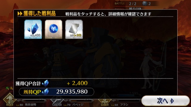 【FGO攻略】水着イベント第2レースフランチームを応援