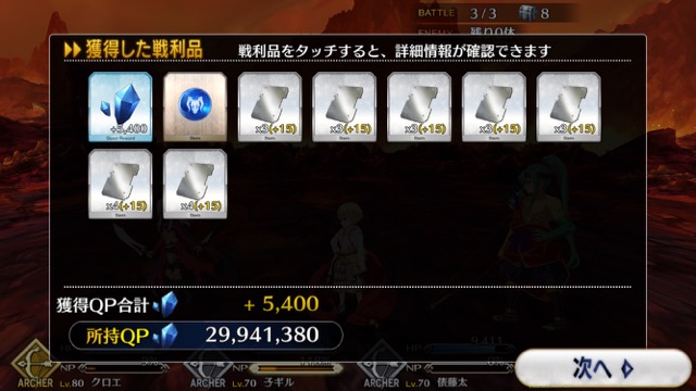 【FGO攻略】水着イベント第2レースフランチームを応援