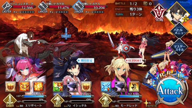 【FGO攻略】水着イベント第2レース頼光チームを応援