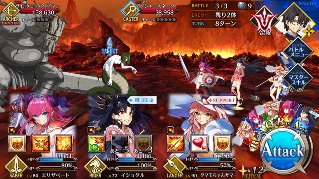 【FGO攻略】水着イベント第2レース頼光チームを応援