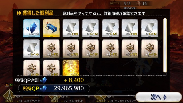 【FGO攻略】水着イベント第2レース頼光チームを応援