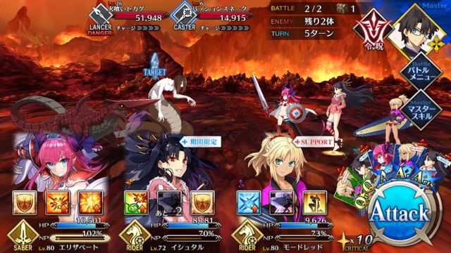 【FGO攻略】水着イベント第2レース頼光チームを応援