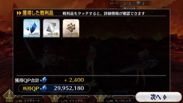【FGO攻略】水着イベント第2レース頼光チームを応援