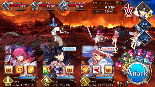 【FGO攻略】水着イベント第2レース頼光チームを応援