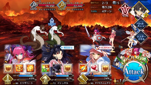 【FGO攻略】水着イベント第2レース頼光チームを応援