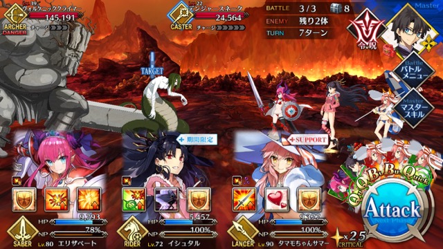 【FGO攻略】水着イベント第2レース頼光チームを応援