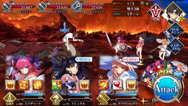 【FGO攻略】水着イベント第2レース頼光チームを応援