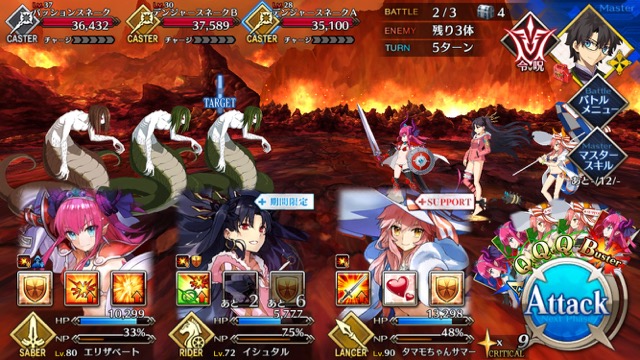 【FGO攻略】水着イベント第2レース頼光チームを応援