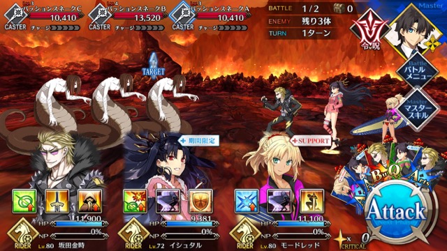 【FGO攻略】水着イベント第2レースエレナチームを応援