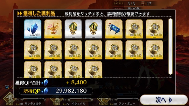 【FGO攻略】水着イベント第2レースエレナチームを応援