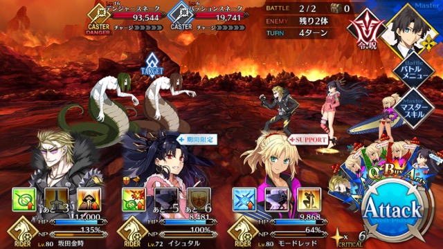 【FGO攻略】水着イベント第2レースエレナチームを応援