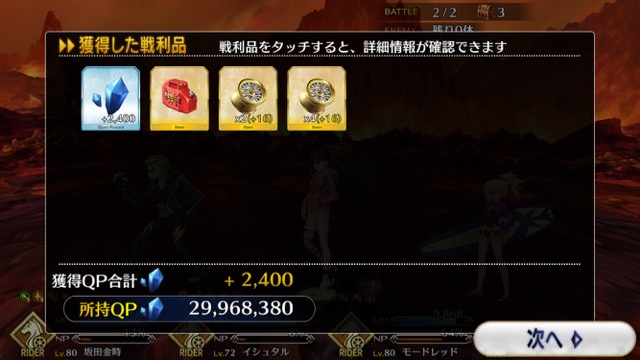 【FGO攻略】水着イベント第2レースエレナチームを応援