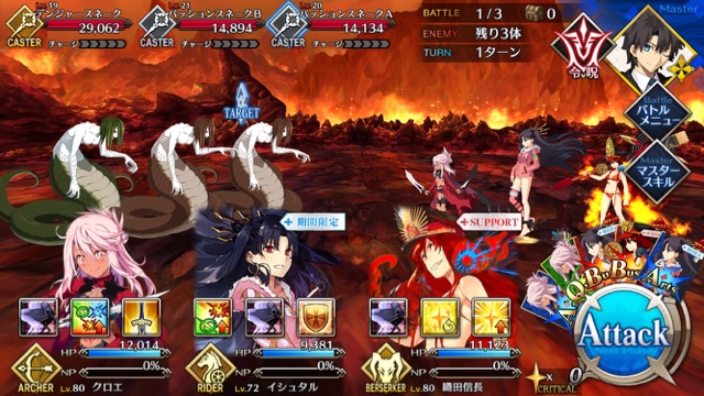 【FGO攻略】水着イベント第2レースエレナチームを応援