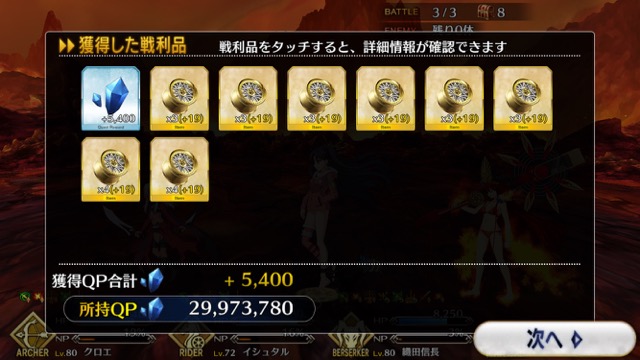 【FGO攻略】水着イベント第2レースエレナチームを応援