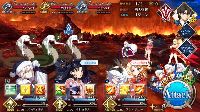 【FGO攻略】水着イベント第2レースエレナチームを応援