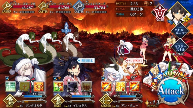 【FGO攻略】水着イベント第2レースエレナチームを応援