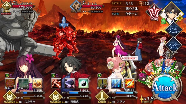 【FGO攻略】水着イベント第2レースノッブチームを応援