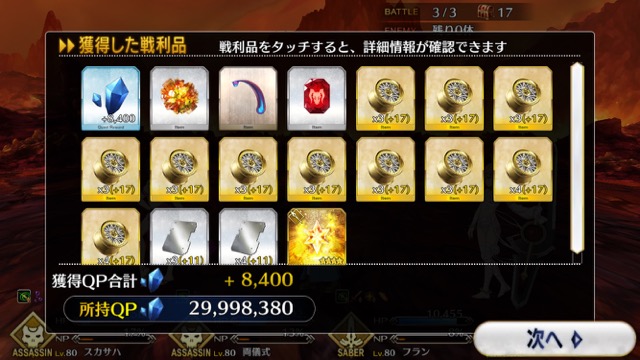 【FGO攻略】水着イベント第2レースノッブチームを応援
