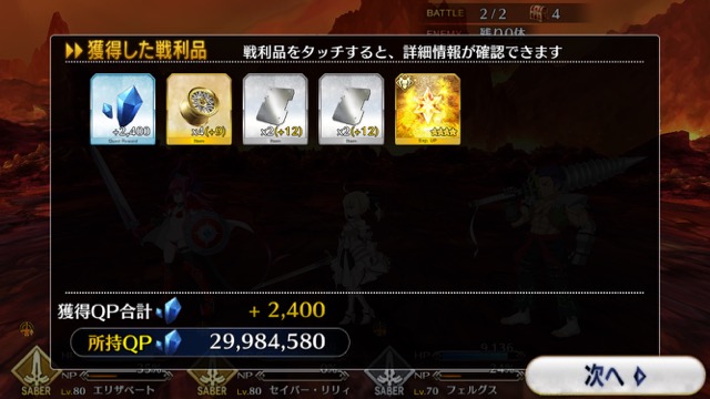 【FGO攻略】水着イベント第2レースノッブチームを応援