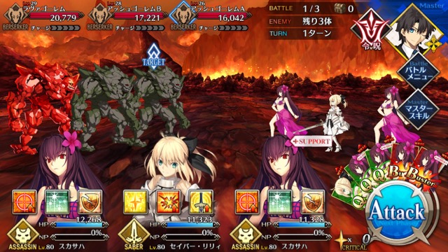【FGO攻略】水着イベント第2レースノッブチームを応援