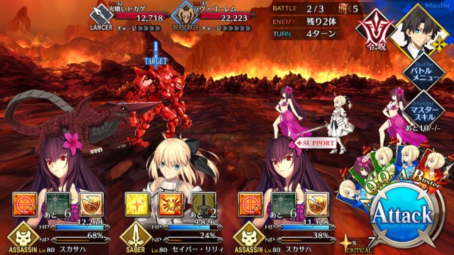 【FGO攻略】水着イベント第2レースノッブチームを応援