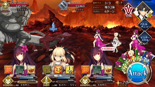 【FGO攻略】水着イベント第2レースノッブチームを応援