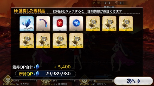 【FGO攻略】水着イベント第2レースノッブチームを応援