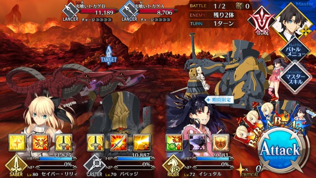 【FGO攻略】水着イベント第2レースニトクリスチームを応援