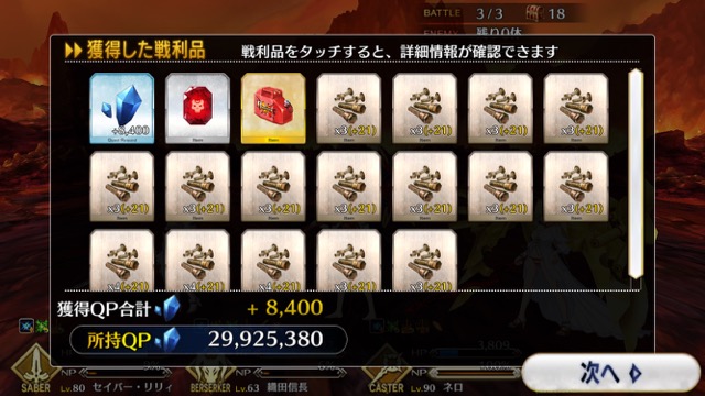 【FGO攻略】水着イベント第2レースニトクリスチームを応援