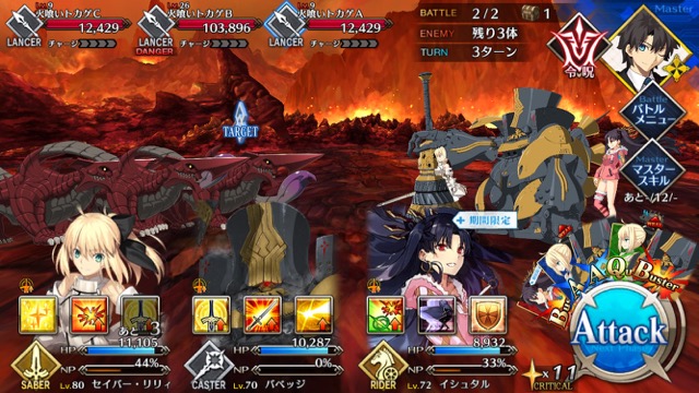 【FGO攻略】水着イベント第2レースニトクリスチームを応援