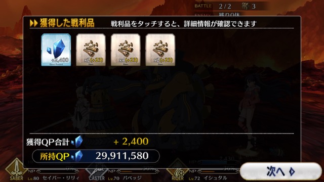 【FGO攻略】水着イベント第2レースニトクリスチームを応援