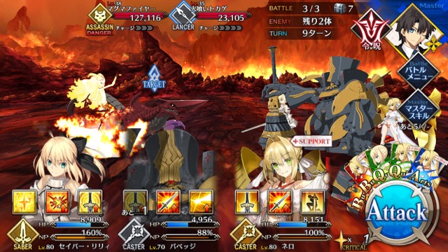 【FGO攻略】水着イベント第2レースニトクリスチームを応援