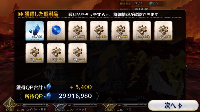【FGO攻略】水着イベント第2レースニトクリスチームを応援