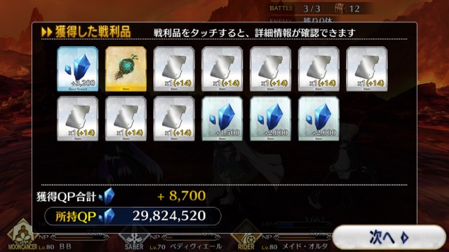 【FGO攻略】水着イベント第2レースハイライト