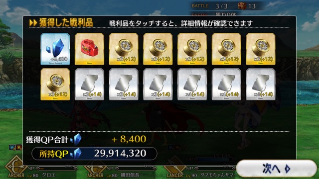 【FGO攻略】水着イベント第3レースアルトリア＆ネロチームを応援
