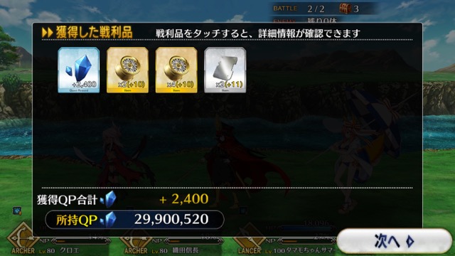 【FGO攻略】水着イベント第3レースアルトリア＆ネロチームを応援