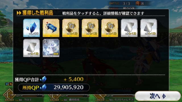 【FGO攻略】水着イベント第3レースアルトリア＆ネロチームを応援