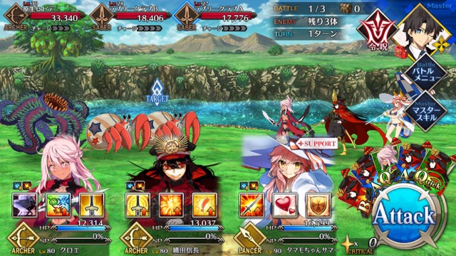 【FGO攻略】水着イベント第3レースアルトリア＆ネロチームを応援