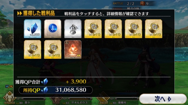 【FGO攻略】水着イベント第3エリア レースハイライト