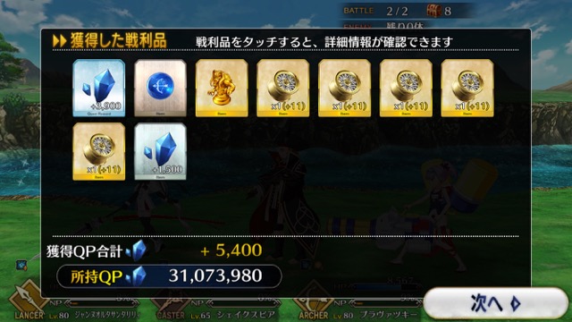 【FGO攻略】水着イベント第3エリア レースハイライト