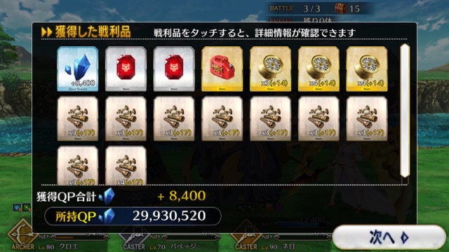 【FGO攻略】水着イベント第3レースフランチームを応援